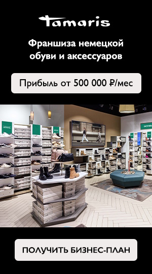 Tamaris - доход от 500 тыс.руб.