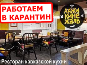 франшиза казахского ресторана