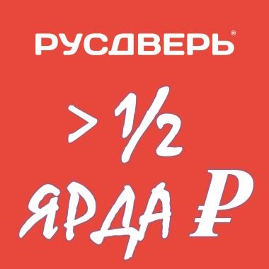 Более полумиллиарда выручки за год. Компания «Русдверь» открывает двери в прибыльный бизнес