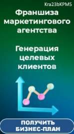 ГЦК - зарабатывай на продаже услуг до 9,5 млн руб. в год