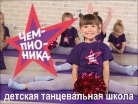 Франшиза для школы танцев работа в москве на складе валберис
