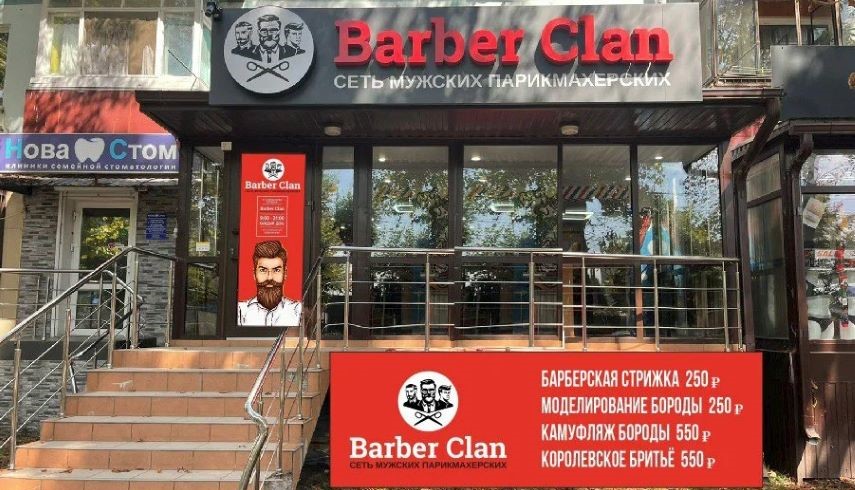 Barber Clan новости почему выбирают проект фото 3