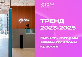 Франшиза GLOW 