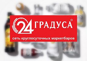 Франшиза 24 Градуса