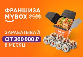 Франшиза MYBOX